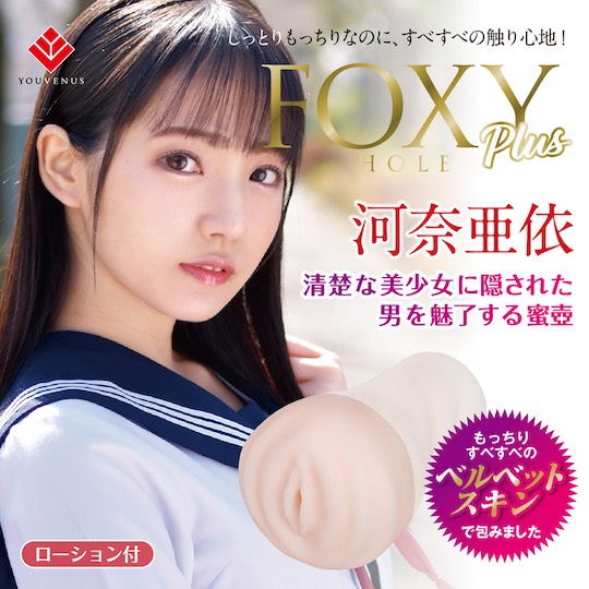 Foxy Hole Plus Ai Kawana Onahole - JAV Japanese adult video porn star masturbator - Kanojo Toys