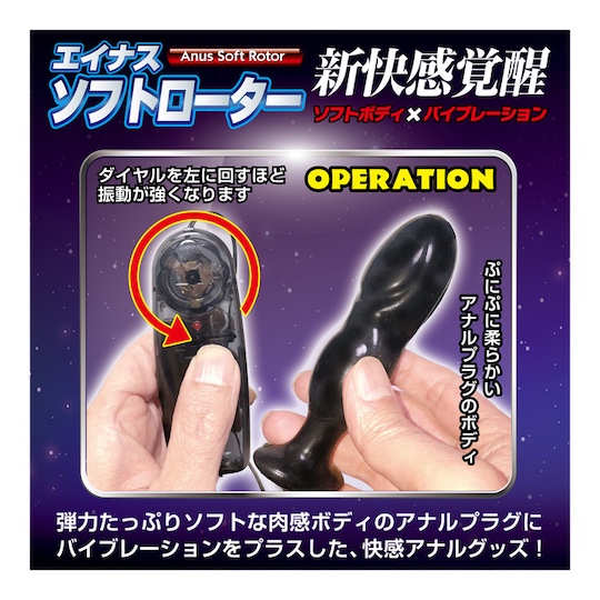 Anus Soft Rotor 2 Vibrating Anal Plug - Powered anal dildo toy - Kanojo Toys