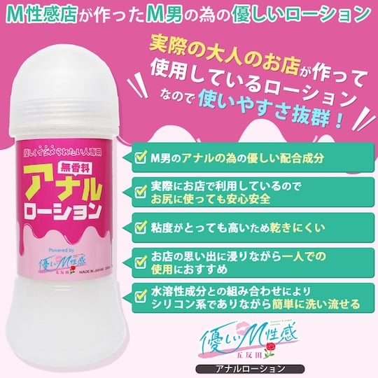 Male Masochist Gentle Sensations Anal Lubricant - Butthole play lube - Kanojo Toys