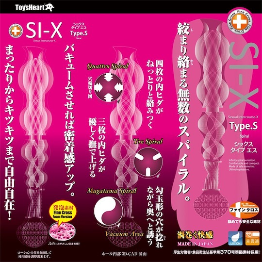 SI-X Type S Onahole (2022 Edition) - Spiral vagina masturbator - Kanojo Toys