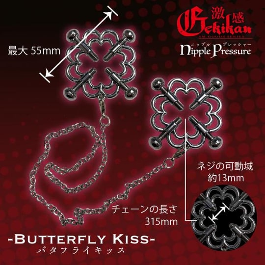 Gekikan Nipple Pressure Butterfly Kiss Nipple Clamps - Breast-teasing pincher toy - Kanojo Toys