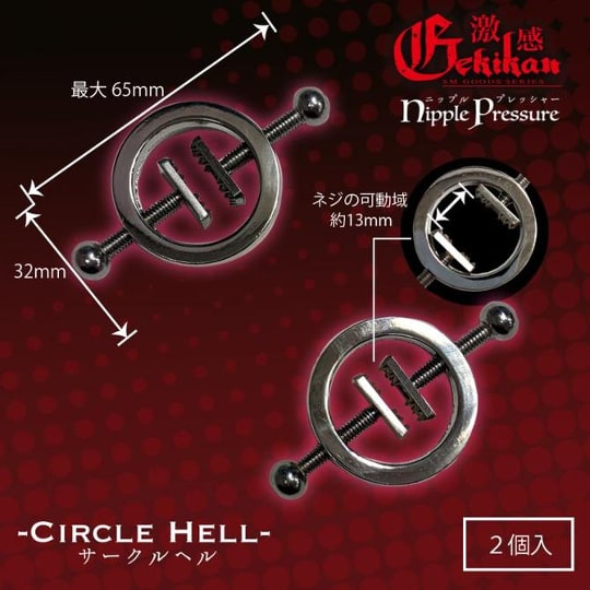 Gekikan Nipple Pressure Circle Hell Nipple Clamps - Breast-teasing toys - Kanojo Toys