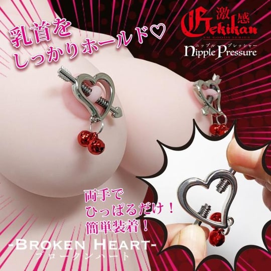 Gekikan Nipple Pressure Broken Heart Nipple Clamps - Tit-teasing toys with bells - Kanojo Toys
