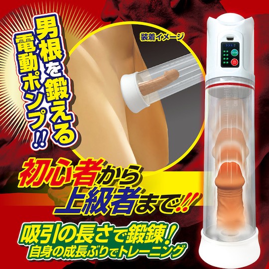 Big Mens Pro Penis Suction Pump - Penis pump for larger, harder erections - Kanojo Toys