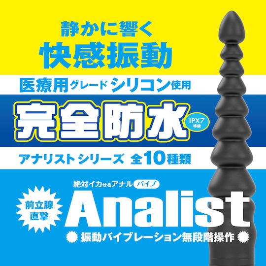 Analist 004 Fully Waterproof Anal Vibrator - Vibrating prostate dildo - Kanojo Toys