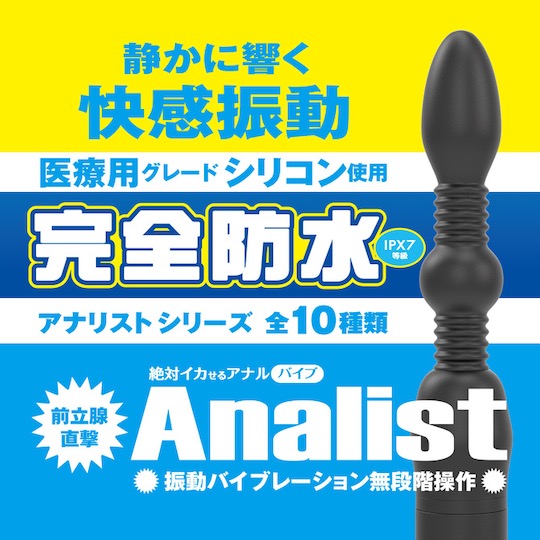 Analist 009 Fully Waterproof Anal Vibrator - Vibrating prostate dildo - Kanojo Toys