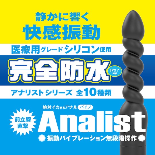 Analist 010 Fully Waterproof Vibrator - Vibrating prostate dildo toy - Kanojo Toys