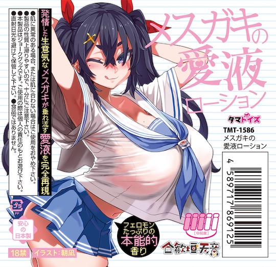 Nemugaki Sopura Mesugaki Sex Tease Love Juices Lubricant - Schoolgirl VTuber fetish lube - Kanojo Toys