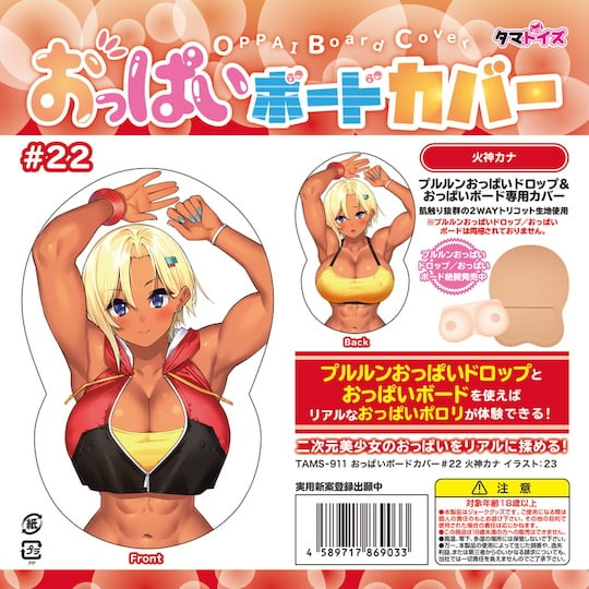 Oppai Board Cover 22 Kana Kagami Muscular, Sporty Gyaru - Paizuri breasts fetish cover - Kanojo Toys