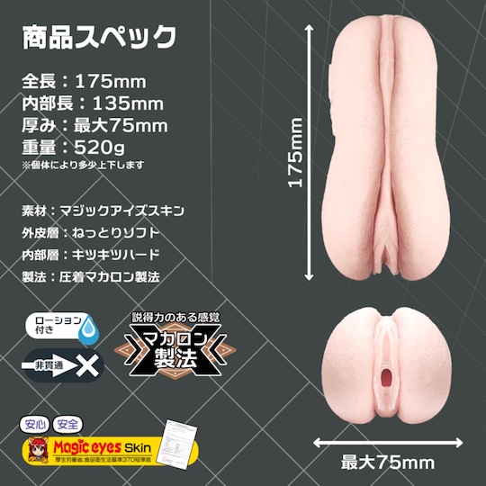 Soft Cover Gichigichi Raw Vagina Macaron Masturbator - Maid fetish onahole pocket pussy toy - Kanojo Toys
