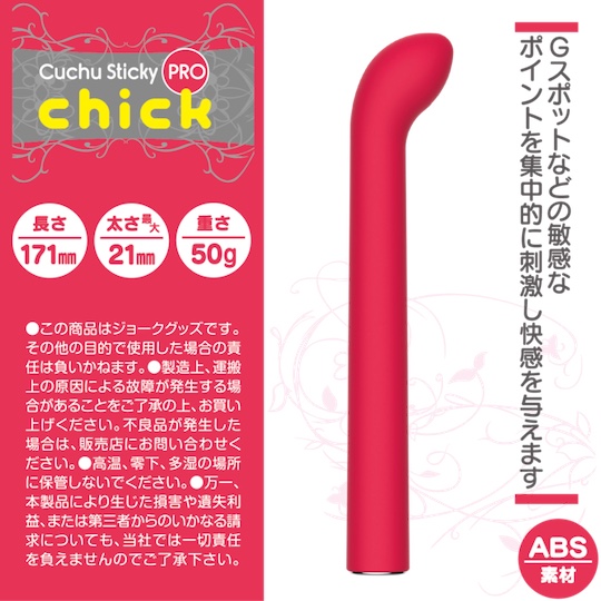 Cuchu Sticky Pro Chick G-Spot Vibrator - Curving stick vibe for vagina - Kanojo Toys