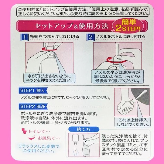 Lactic Acid Booster Vaginal Cleansing Douche - For cleaning vagina - Kanojo Toys