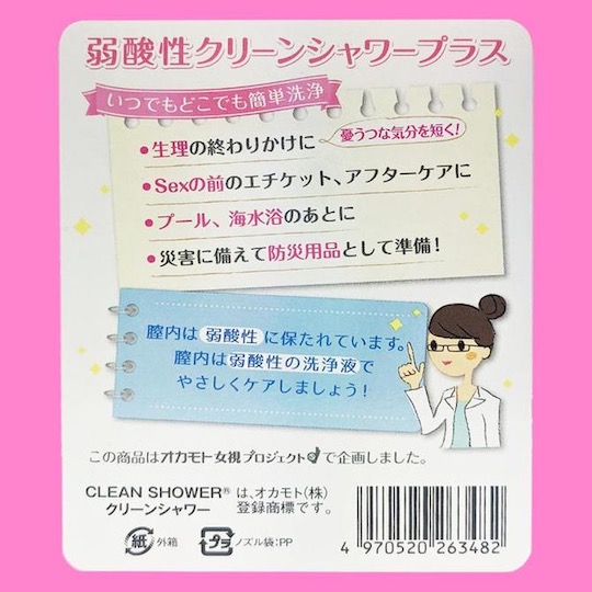 Lactic Acid Booster Vaginal Cleansing Douche - For cleaning vagina - Kanojo Toys