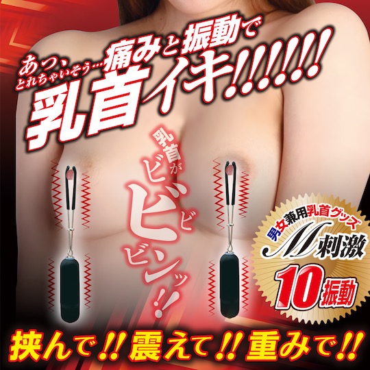 Chiku Bin Pincher Vibrating Nipple Clamps - Breast stimulation and teasing toy - Kanojo Toys