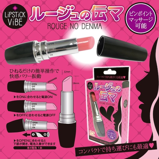 Rouge no Denma Lipstick Vibrator - Cosmetic-shaped vibe toy - Kanojo Toys