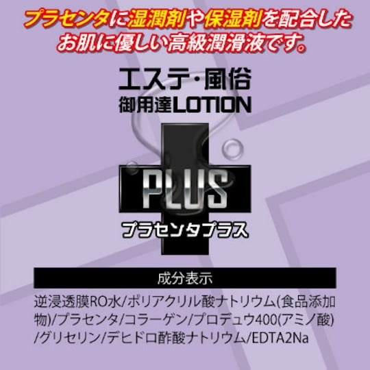 Aesthetic Salon Brothel Lubricant Placenta Plus 360 ml (12.2 fl oz) - Japanese sex industry lube - Kanojo Toys