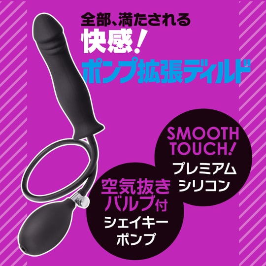 Expandable Pump Dildo - Inflatable cock toy - Kanojo Toys