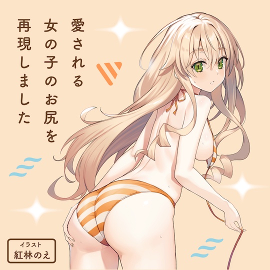 Hon-Mono Hip Onahole - Ass and buttocks masturbator - Kanojo Toys