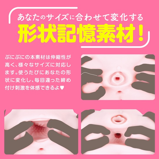 Puni Ana DX Onahole Upgraded Material - Japanese virgin buttocks masturbator - Kanojo Toys