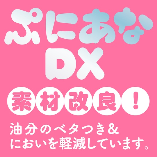 ぷにあな DX （新素材） -  - Kanojo Toys