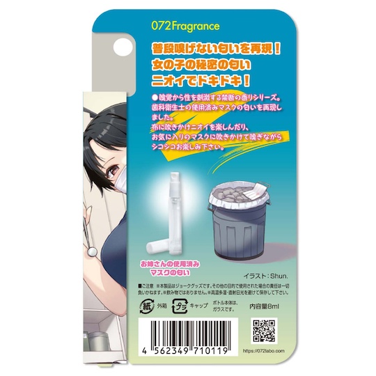Female Dental Hygienist Face Mask Smell Spray - Japanese girl scent fetish - Kanojo Toys