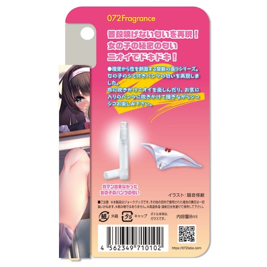 Schoolgirl Pee-Stained Panties Smell Spray - Japanese JK scent fetish - Kanojo Toys