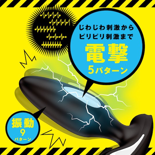 Mesuochi Back Vibe 9 Thunderbolt - Waterproof, remote-control anal vibrator - Kanojo Toys