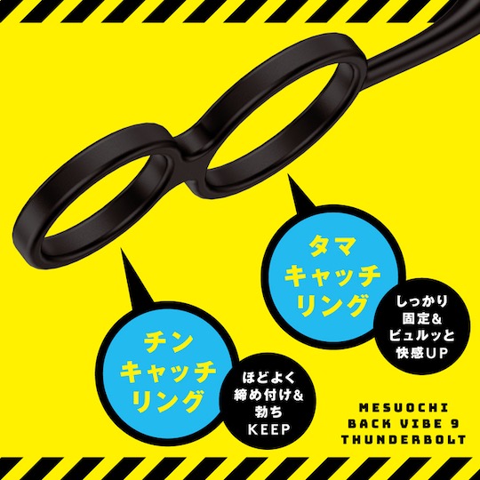Mesuochi Back Vibe 9 Thunderbolt - Waterproof, remote-control anal vibrator - Kanojo Toys