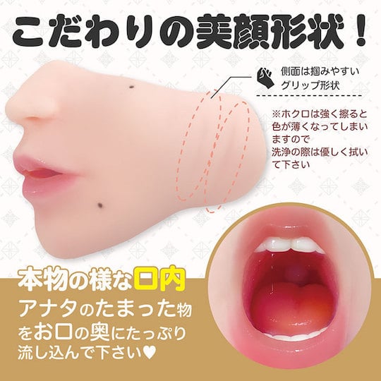 Ikuno Nagisa Rouge Mouth Onahole - Idol face blowjob masturbator - Kanojo Toys