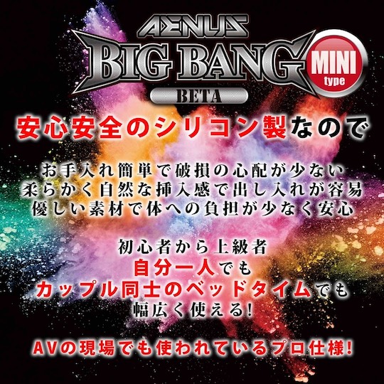 Back Fire Anus Big Bang Beta Mini Purple - Anal beads toy - Kanojo Toys
