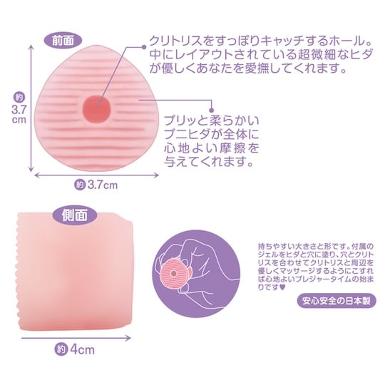 CliPri Onahole for Women - Female masturbator toy for clitoris - Kanojo Toys