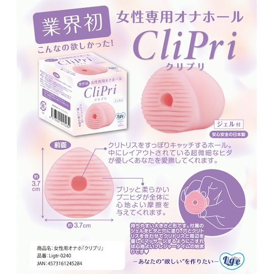 CliPri Onahole for Women - Female masturbator toy for clitoris - Kanojo Toys
