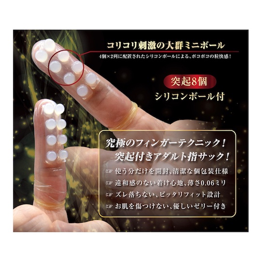 Finger Skin DX G-4 Dotted Finger Condoms - Fingering and foreplay toys - Kanojo Toys