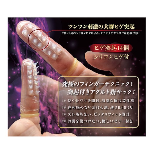 Finger Skin DX G-5 Spiked Finger Condoms - Fingering and foreplay finger cots - Kanojo Toys
