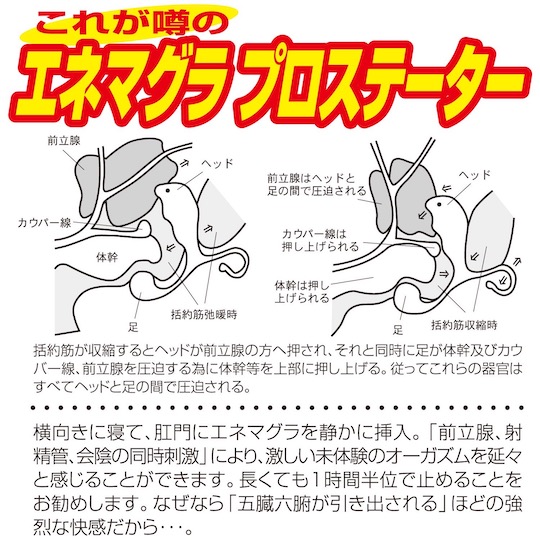 Enemagra Prostater Dolphin Anal Dildo - Prostate massage toy - Kanojo Toys