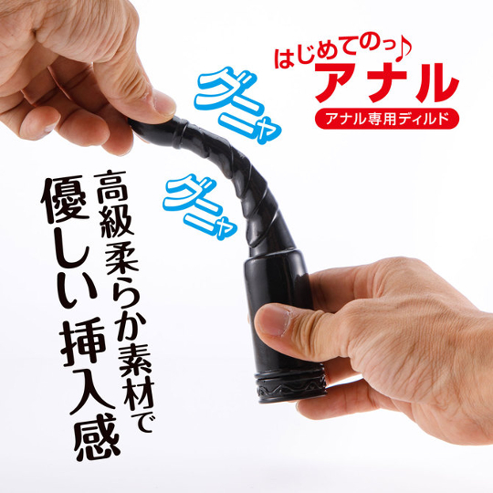 My First Anal Dildo Black - Butthole toy for beginners - Kanojo Toys