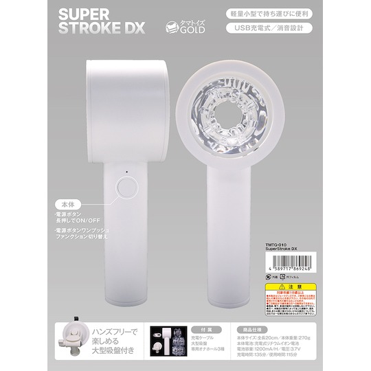 SuperStroke DX - Compact powered masturbator toy - Kanojo Toys