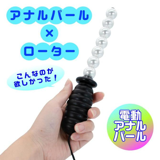 Ultra Electric Anal Pearl Vibrator Black - Anal beads with vibe - Kanojo Toys