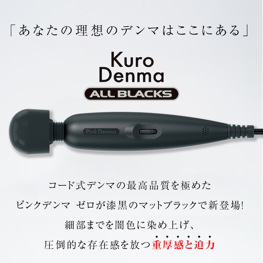 Kuro Denma All Blacks Vibrator - Powerful denma massager wand vibe - Kanojo Toys