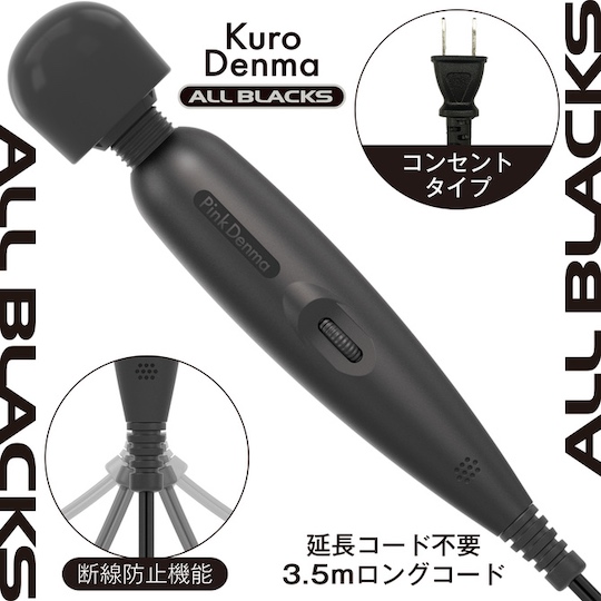 Kuro Denma All Blacks Vibrator - Powerful denma massager wand vibe - Kanojo Toys