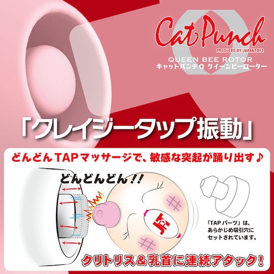 CatPunch Queen Bee Rotor Vibrator Pink - Nipple suction stimulation toy - Kanojo Toys