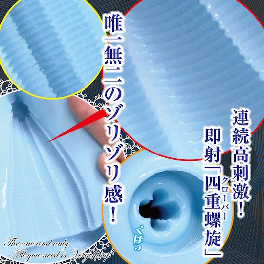 Virgin Loop Cool Onahole - Long spiral masturbator toy - Kanojo Toys