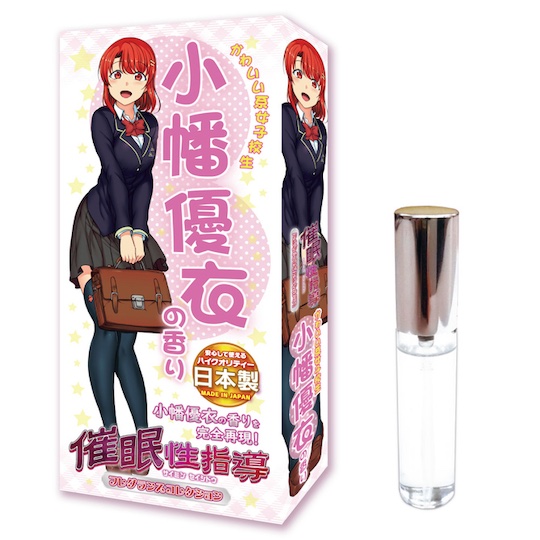 Hypnosis Sex Guidance Fragrance Collection Yui Obata - OVA Saimin Seishidou hentai-inspired schoolgirl smell spray - Kanojo Toys