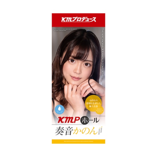 KMP Hole Kanon Kanade Onahole - JAV Japanese adult video porn star masturbator - Kanojo Toys