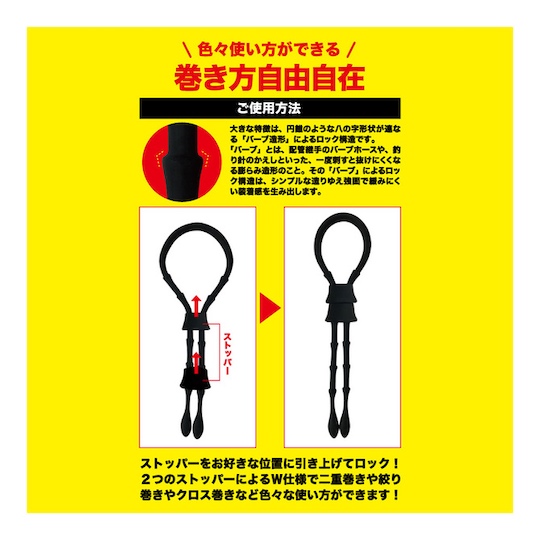 Super Men's Tie Barb Adjustable Penis Loop - Cock ring loop with two stoppers - Kanojo Toys