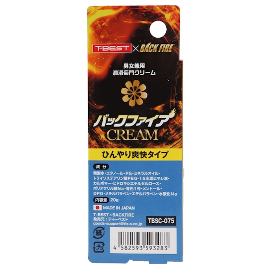 Back Fire Anal Cream Cooling Type - Lubricating unisex cream for anal toys - Kanojo Toys