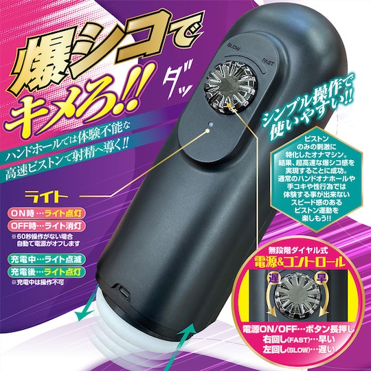 Baku Siko Piston Powered Masturbator - Automatic onahole toy - Kanojo Toys