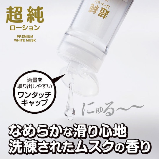 Premium White Musk Lubricant 360 ml (12.2 fl oz) - High-quality scented lube - Kanojo Toys