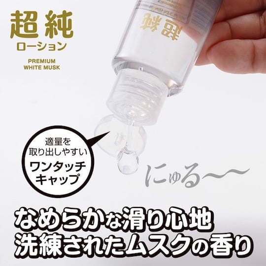 Premium White Musk Lubricant 60 ml (2 fl oz) - High-quality scented lube - Kanojo Toys