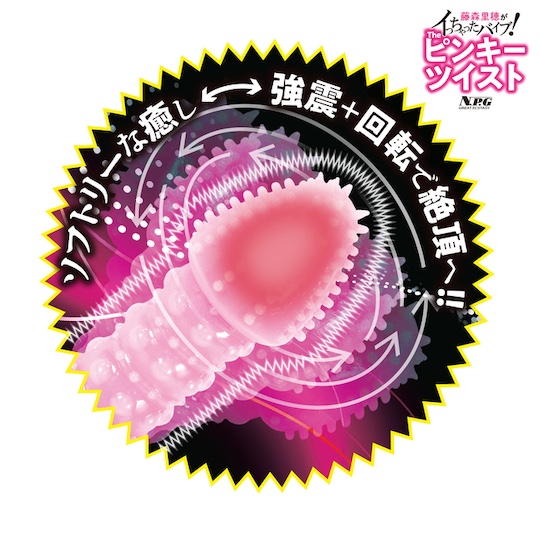 The Vibrator That Made Riho Fujimori Come! The Pinky Twist - JAV Japanese adult video porn star vibe toy - Kanojo Toys